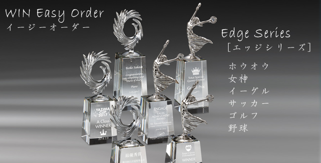 Edge Series【エッジシリーズ】AK-1512ホウオウ AK-1513イーグル AK-1514ゴルフ AK-1515野球 AK-1516サッカー AK-1612女神