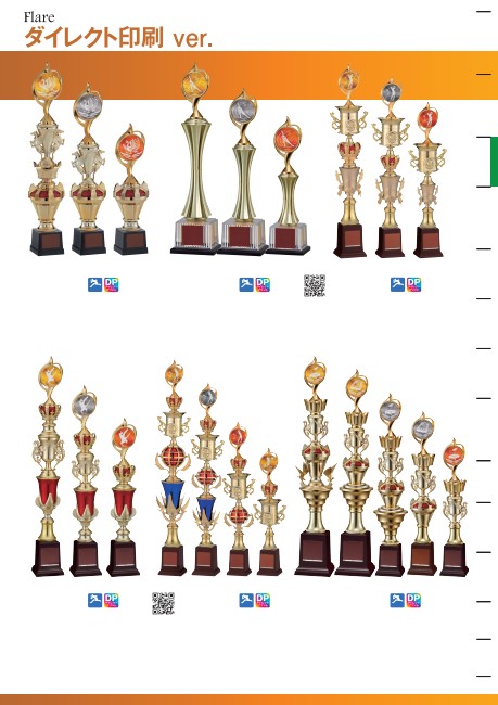 trophy