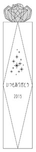 母の日制作事例その3版下イメージ「いつもありがとう」