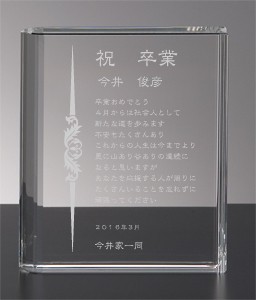 製作例その2「卒業おめでとう」製作イメージ