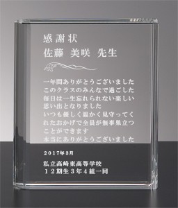 製作例その3「感謝状」製作イメージ