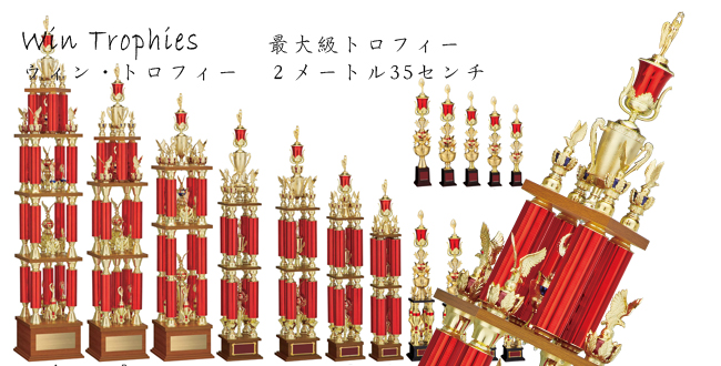 トロフィー JE-2501