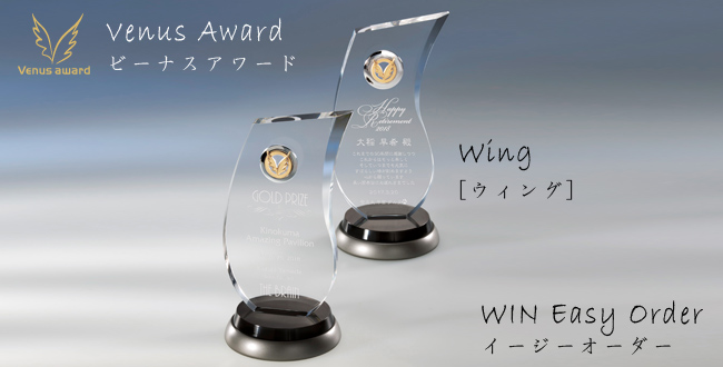 Wing【ウィング】ZVAL-1259