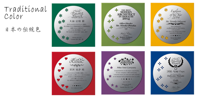 Traditional Color【日本の伝統色】AKL-1708 AKL-1709 AKL-1710 AKL-1711 AKL-1712 AKL-1713