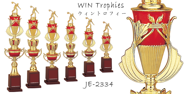 ウィントロフィー JE-2334