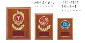 Win Shields【ウィンシールド】CBL-5815