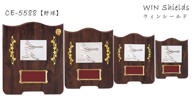 Win Shields【ウィンシールド】CE-5588野球