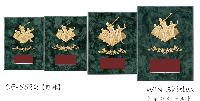 Win Shields【ウィンシールド】CE-5592野球