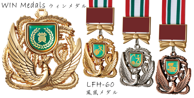 WINMedal【ウィンメダル】LFH-60鳳凰メダル