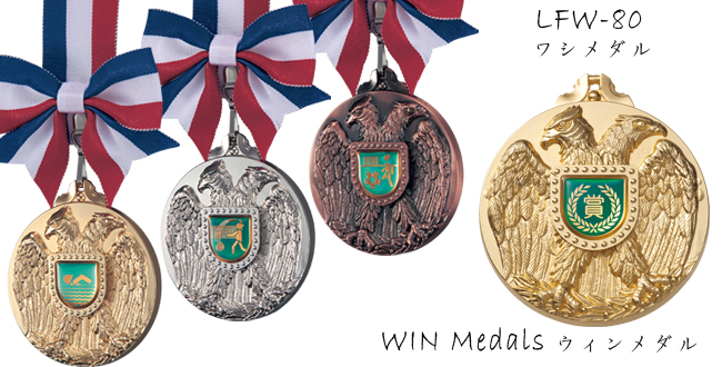 Win Medals【ウィンメダル】LFW-80 ワシメダル