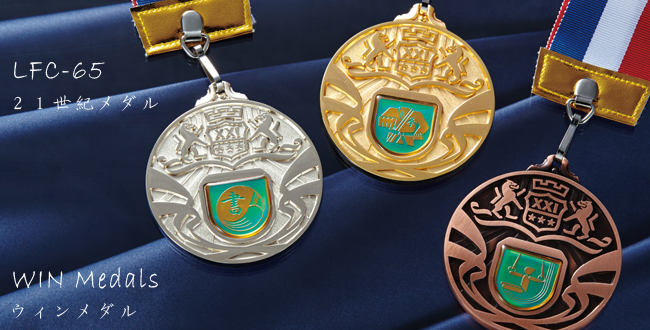 Win Medals【ウィンメダル】LFC-65 21世紀メダル