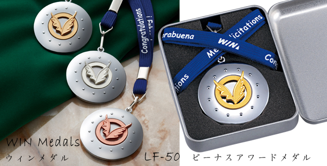 LF-50 ビーナスアワードメダル