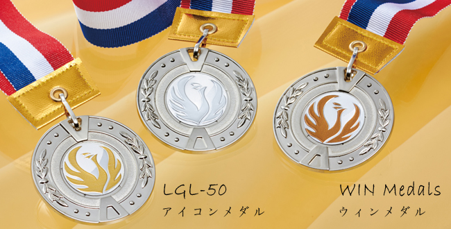 Medals【メダル】LGL-50 アイコンメダル