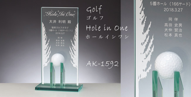 Golf【ゴルフ】AK-1592ホールインワン