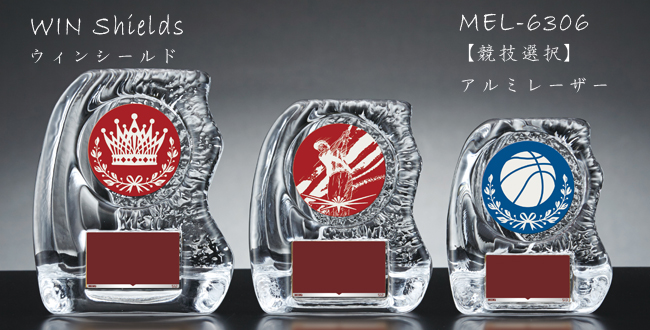 Win Shields【ウィンシールド】MEL-6306競技選択