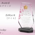 Venus Award【ビーナスアワード】　桜　Sakura