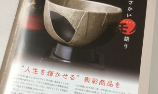 堺ＩＰＣ　ＰＲＥＳＳ　トロフィー・表彰楯など記念品の総合メーカーＷＩＮアキツ工業の記事