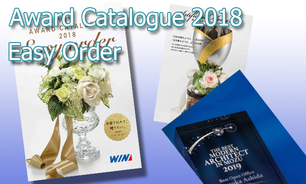 EZCatalogue2018