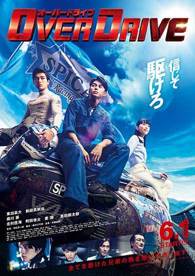 overdrive
