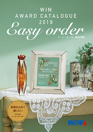 WIN Award Catalogue EZOrder2019