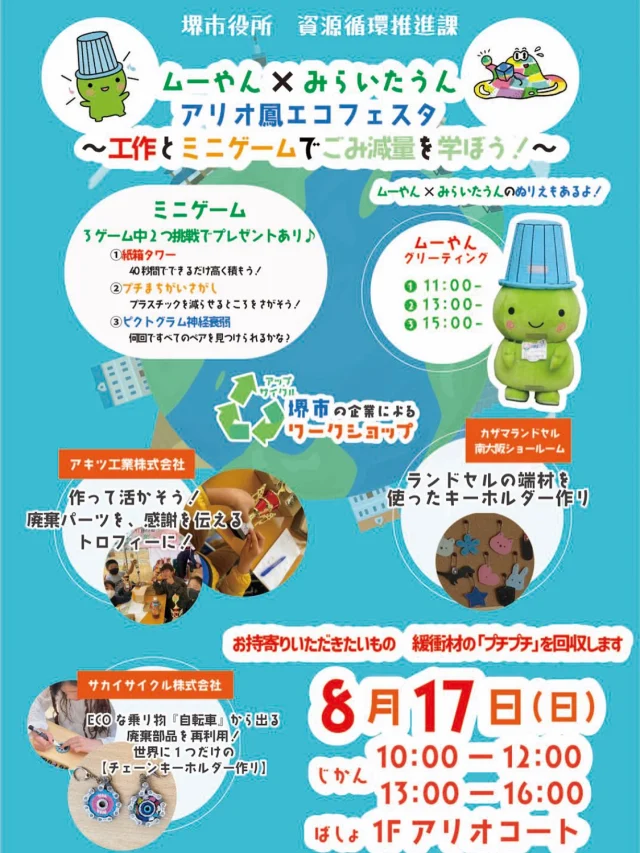 トロフィー・表彰楯など記念品の総合メーカー | WINアキツ工業